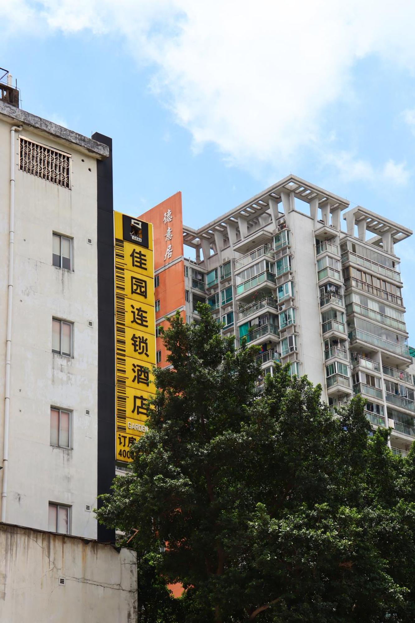 Garden Inn Guangzhou Peasant Movement Institute Metro Station Экстерьер фото
